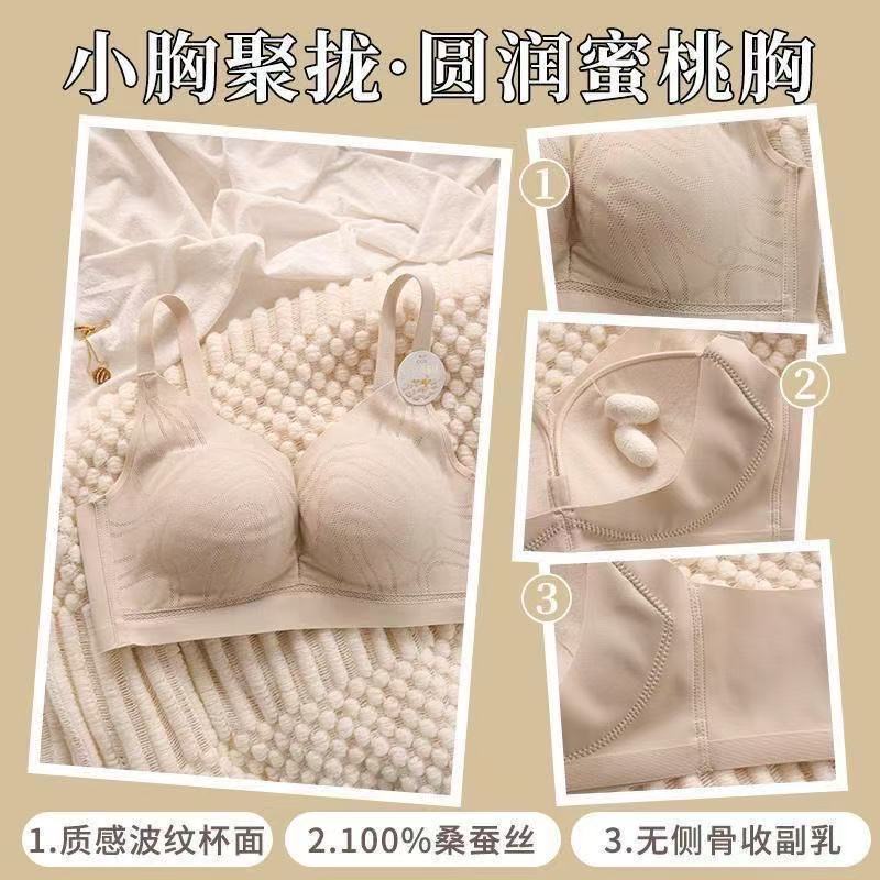 100%桑蚕丝轻薄透气无钢圈胸衣
