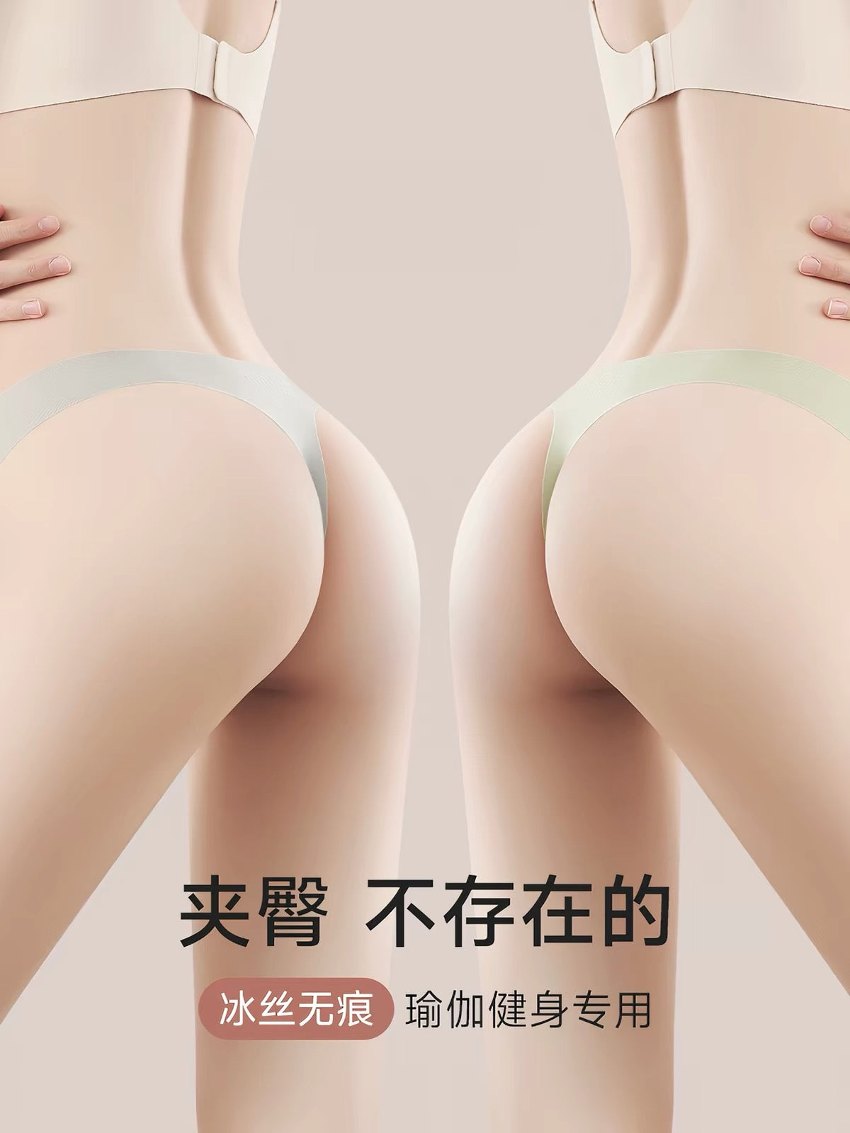 Ultra-Thin Antibacterial Seamless Thong 4-Pack