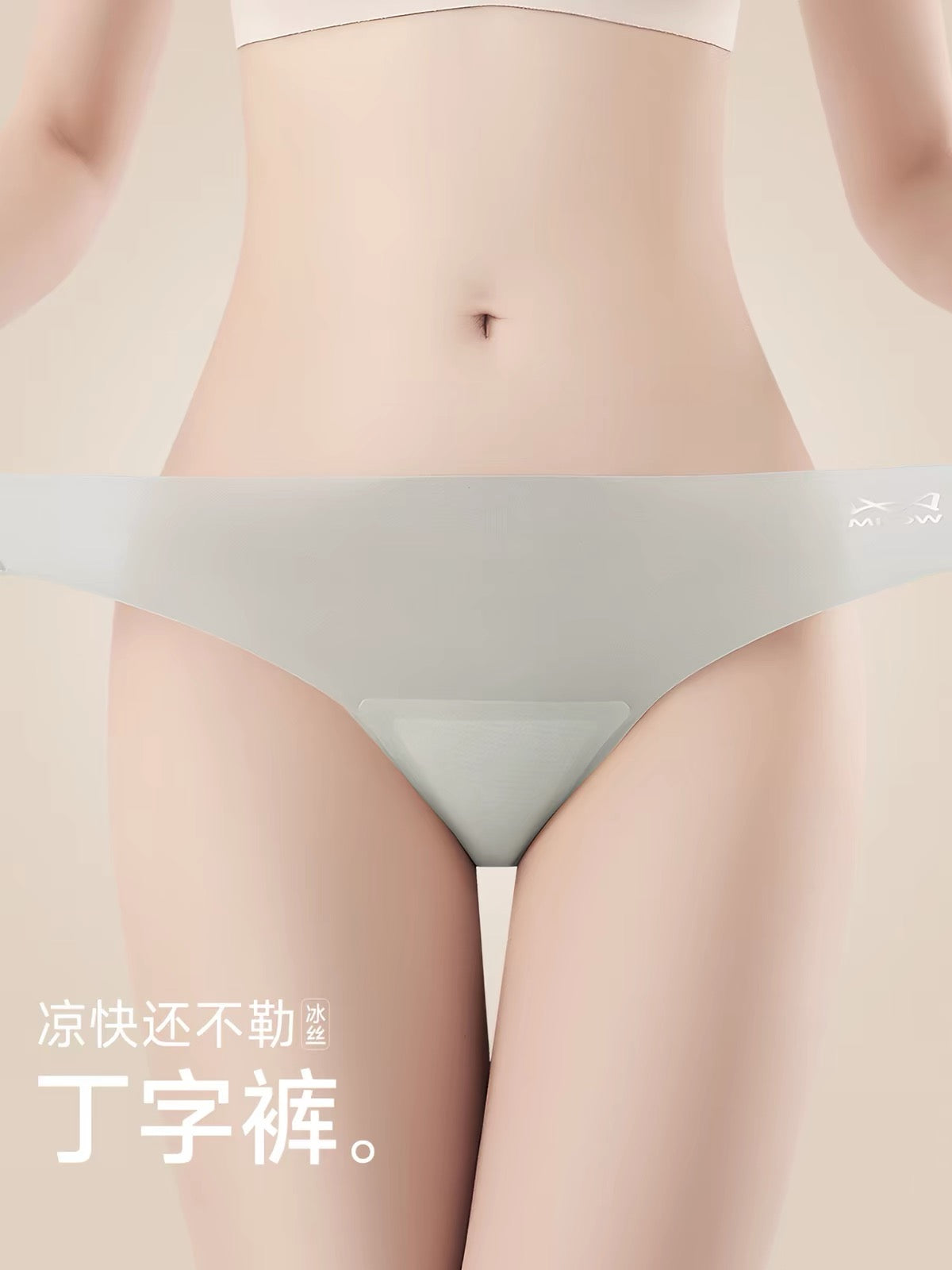 Ultra-Thin Antibacterial Seamless Thong 4-Pack
