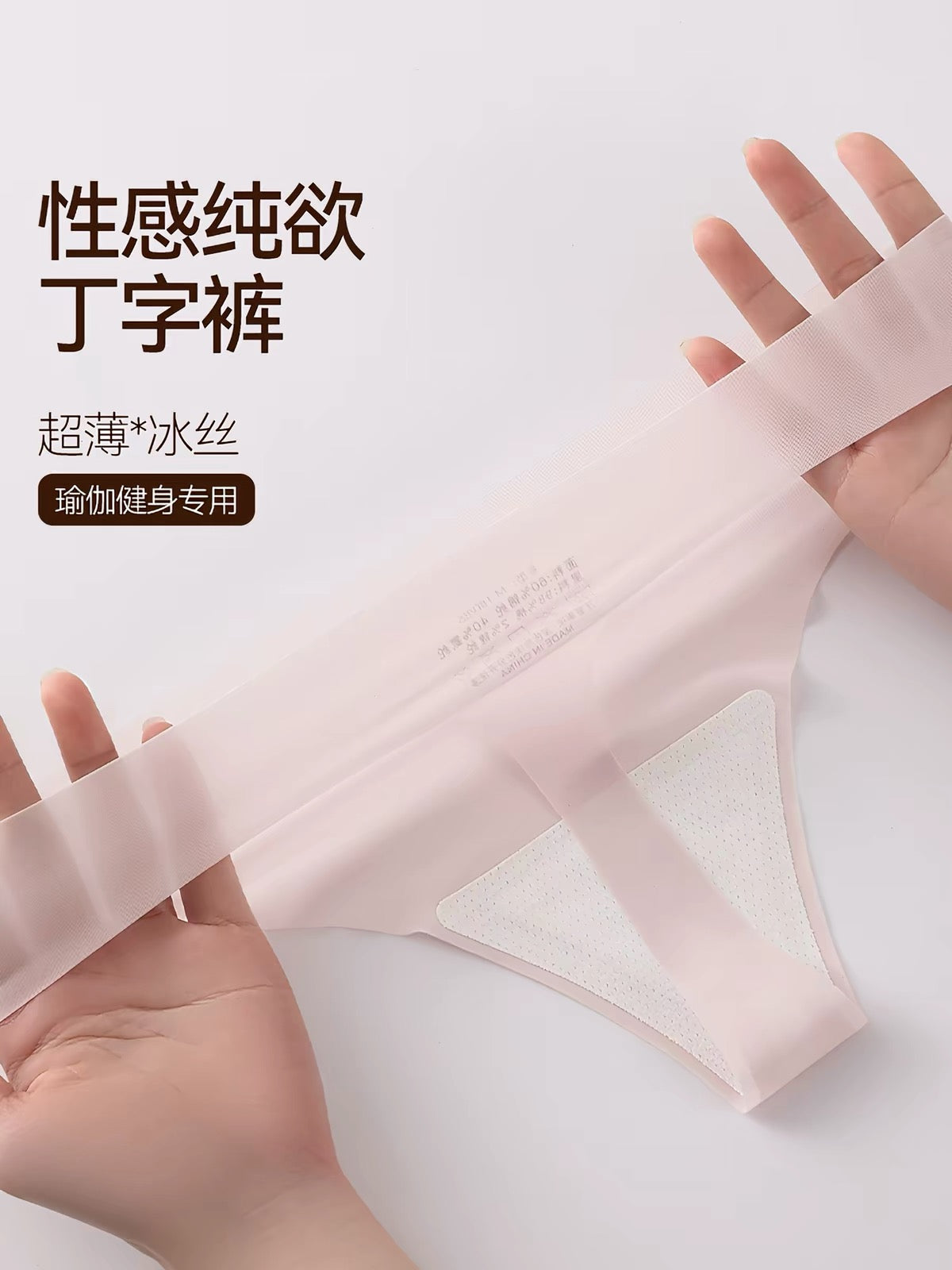 Ultra-Thin Antibacterial Seamless Thong 4-Pack