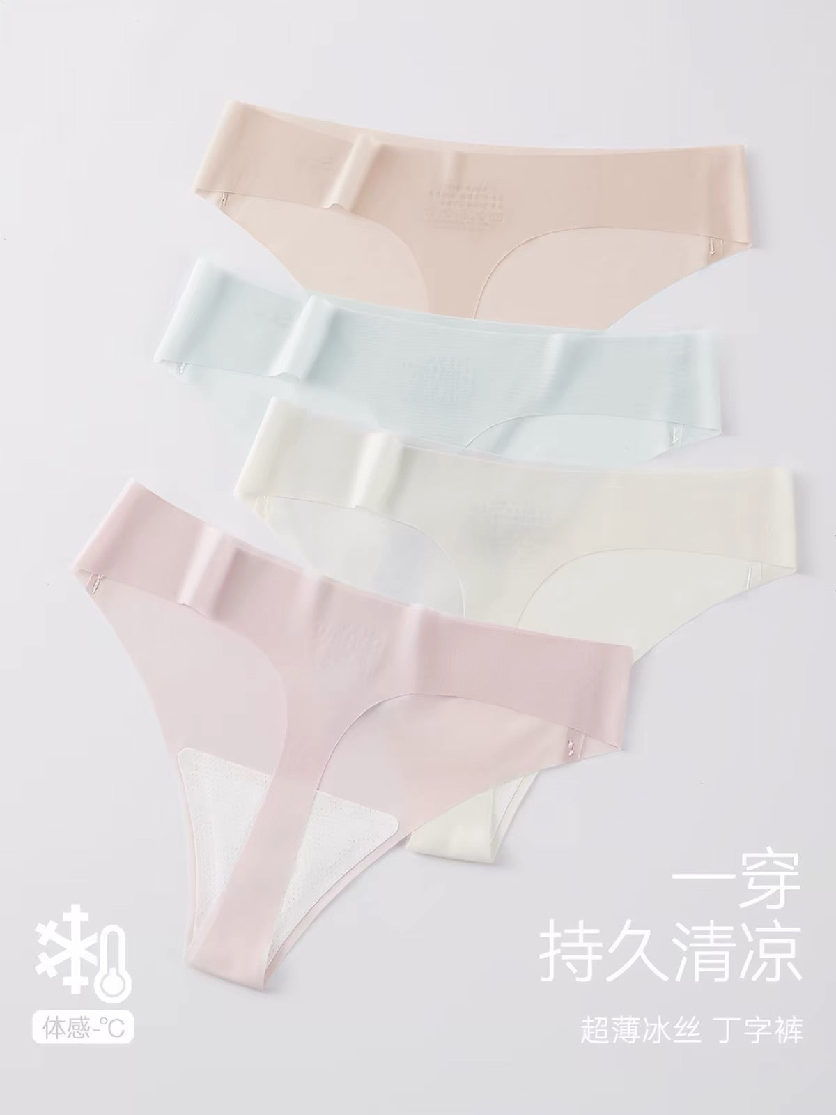 Ultra-Thin Antibacterial Seamless Thong 4-Pack