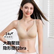 Second-Skin Seamless Wireless Everyday Bra