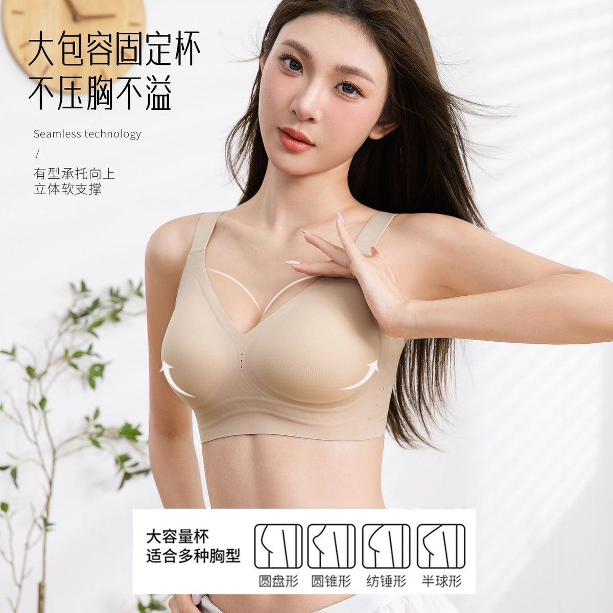 Second-Skin Seamless Wireless Everyday Bra