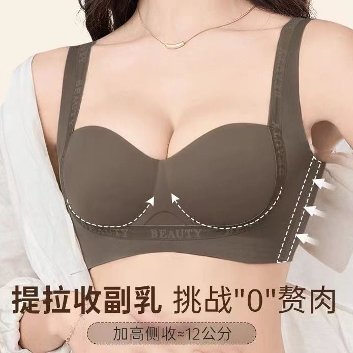 挑战0副乳｜高侧收副乳塑形文胸