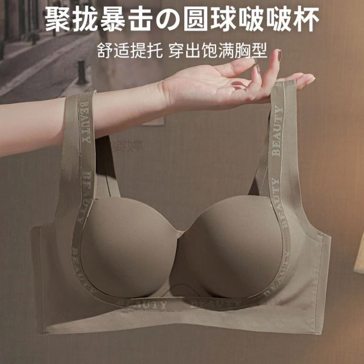 挑战0副乳｜高侧收副乳塑形文胸