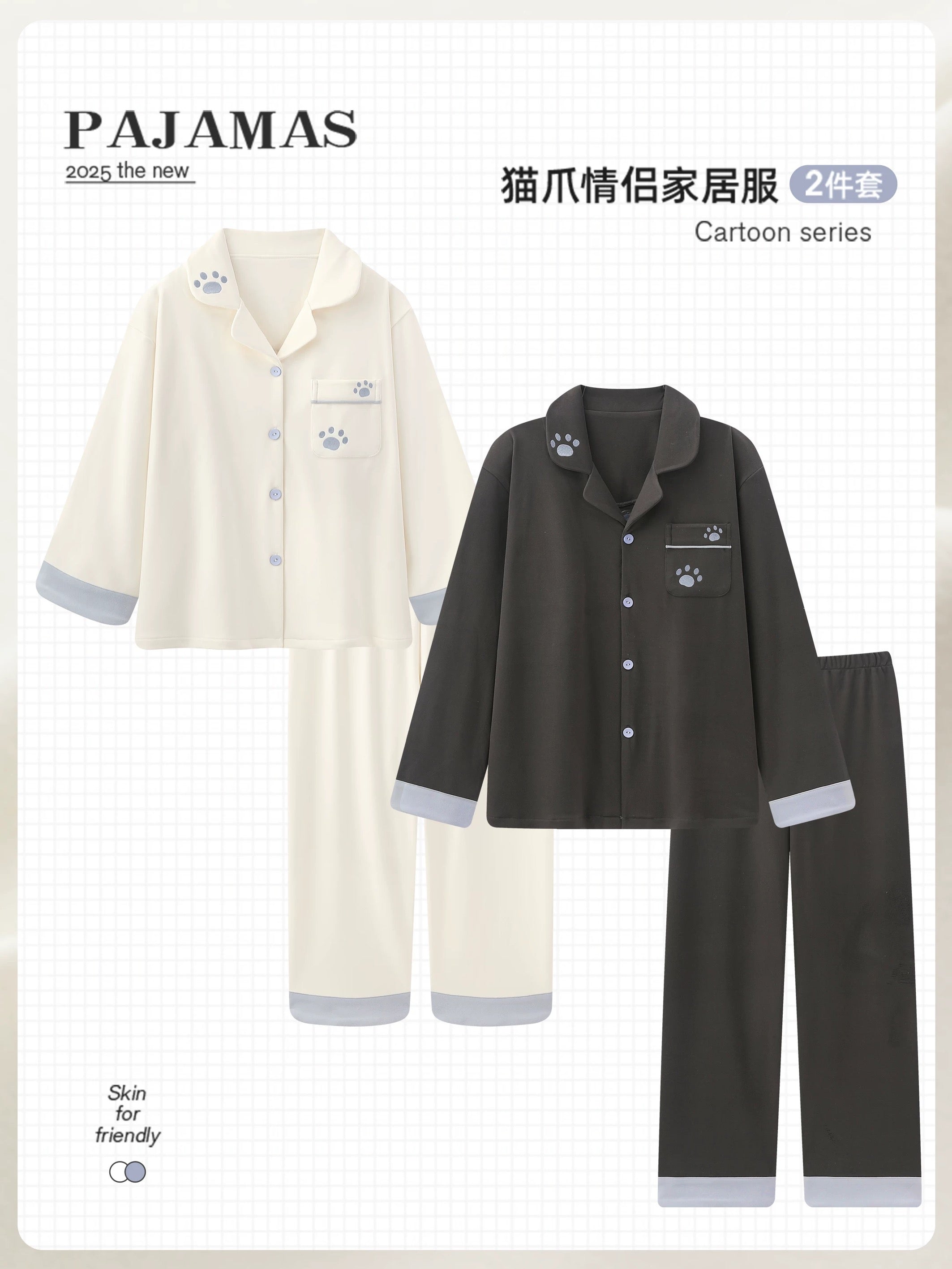 Couples Matching Cozy Thermal Pajama Set