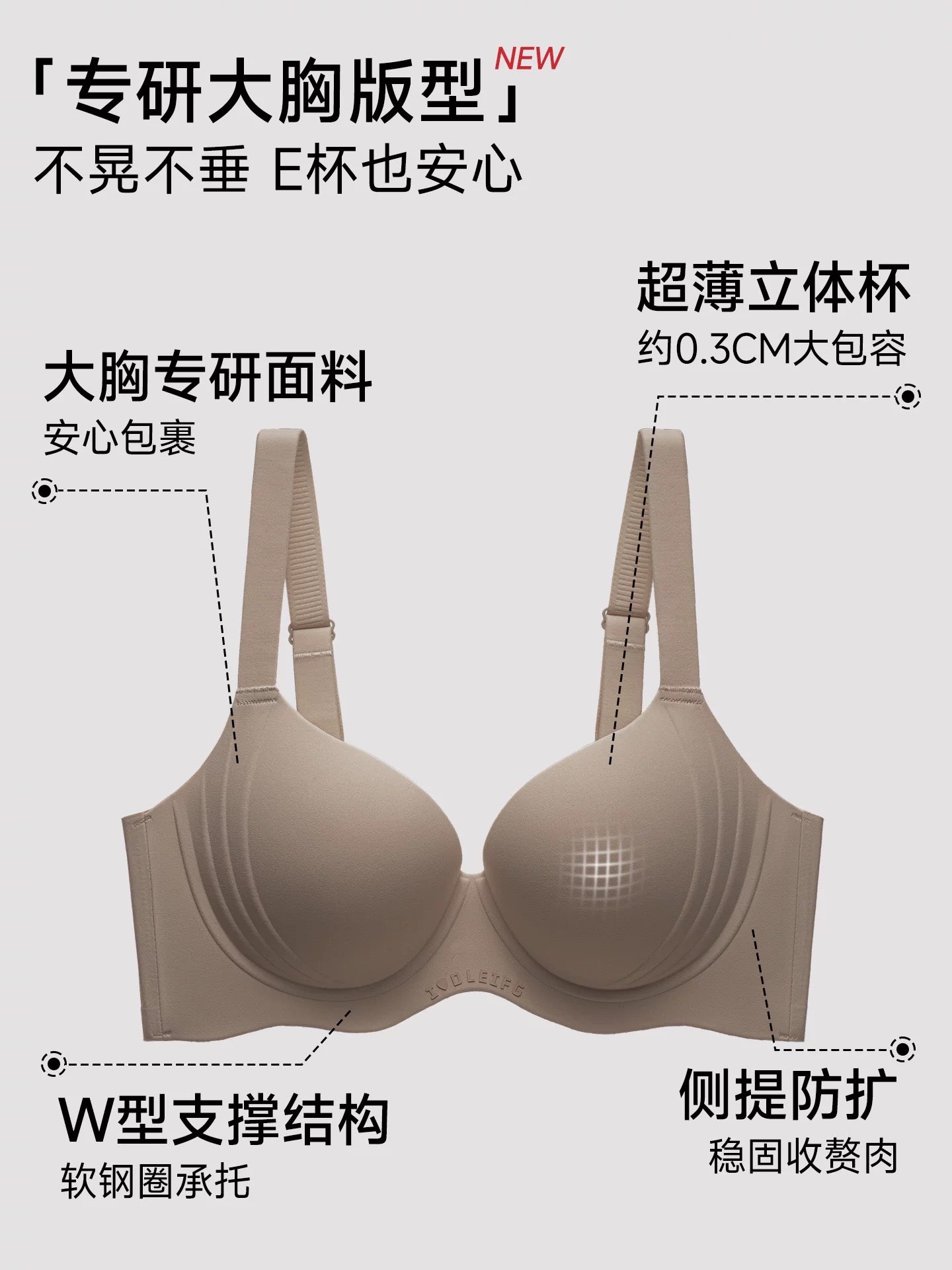 Molded Cup Full Coverage Lift & Side Support Bra