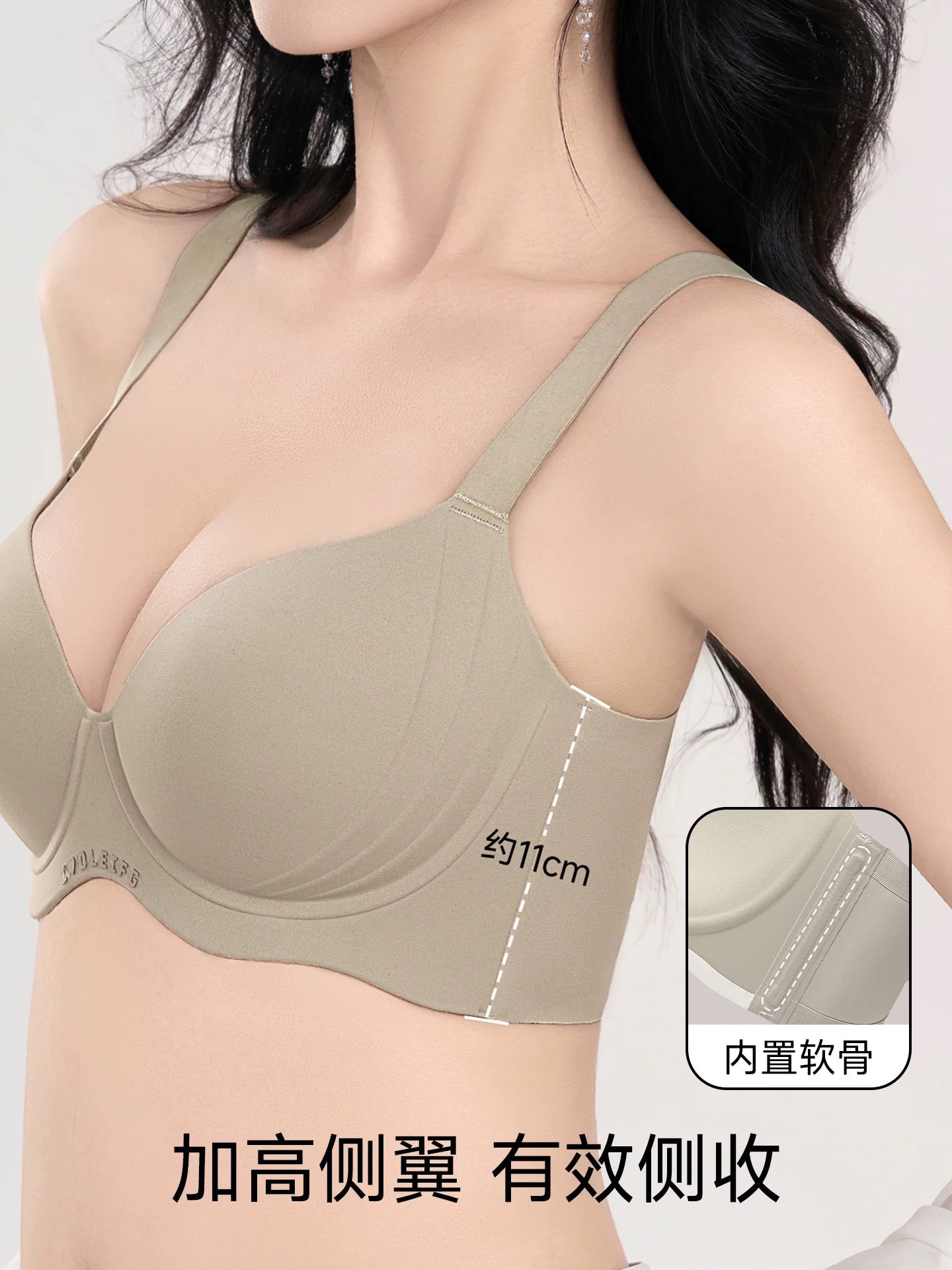 Molded Cup Full Coverage Lift & Side Support Bra
