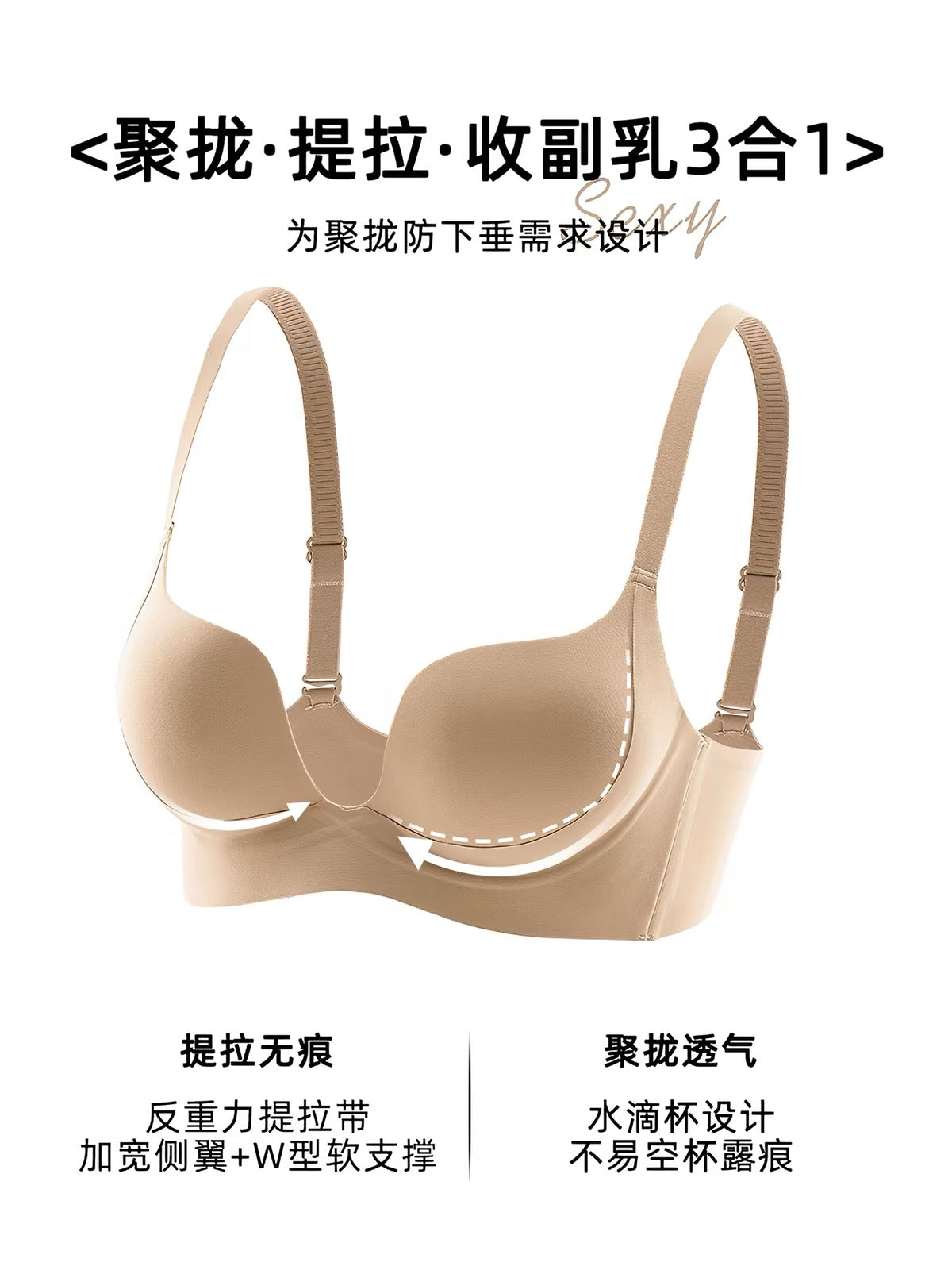 Second Skin Flex Natural Lift Bra & Panty Set