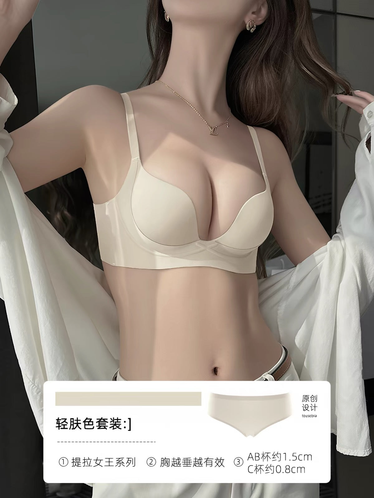 Second Skin Flex Natural Lift Bra & Panty Set
