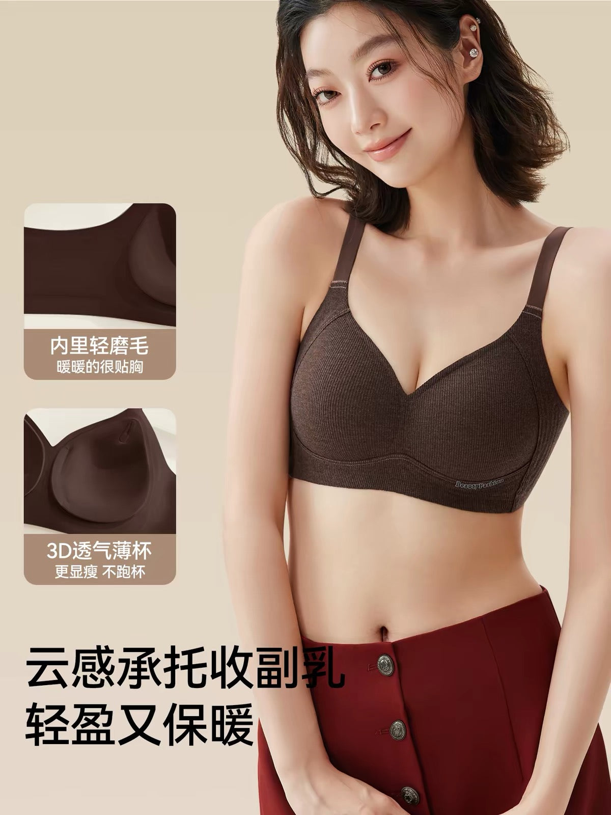 FlexiWarm Seamless Wireless Everyday Bra