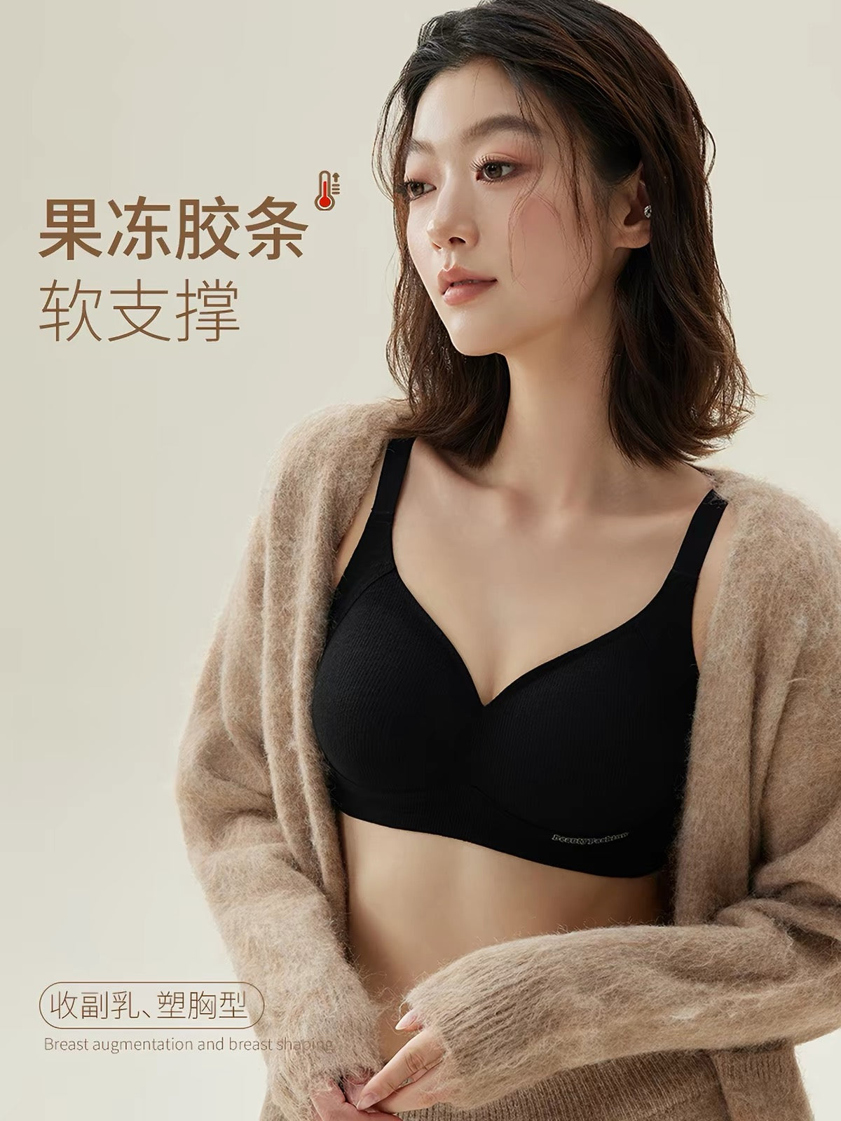 FlexiWarm Seamless Wireless Everyday Bra