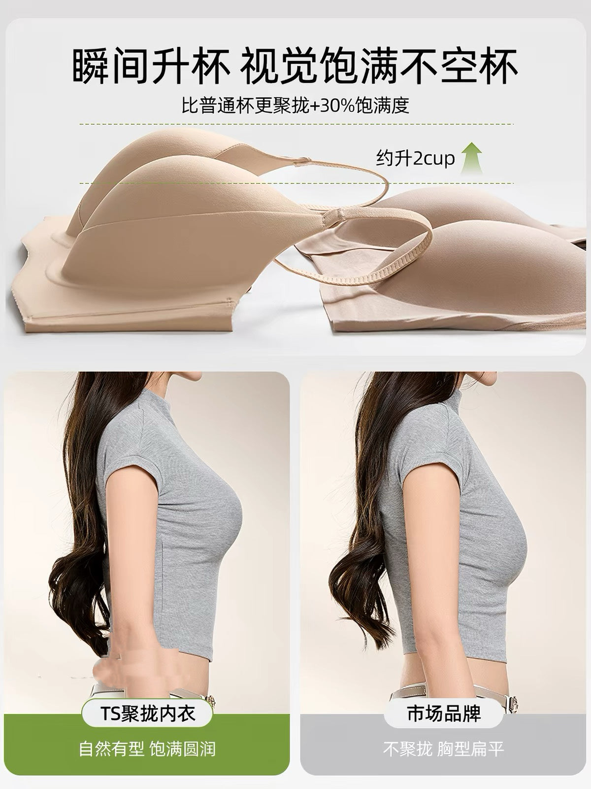 Second Skin Flex Natural Lift Bra & Panty Set