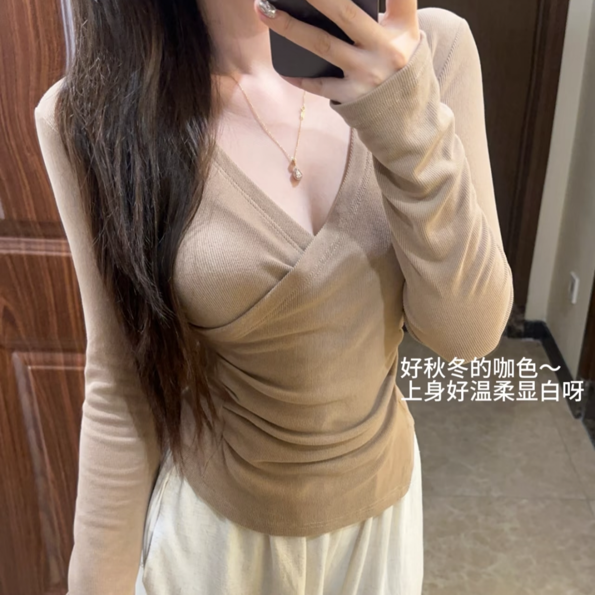 显胸收腰｜德绒交叉V领修身打底衫