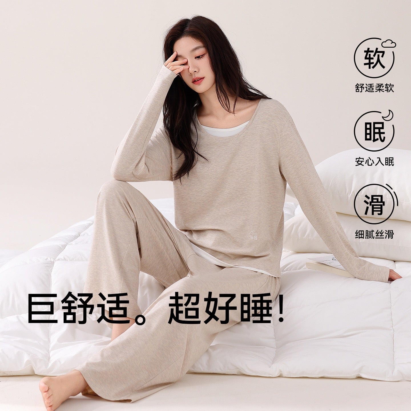 Modal Soft & Stretchy Sweat-Absorbent Loungewear