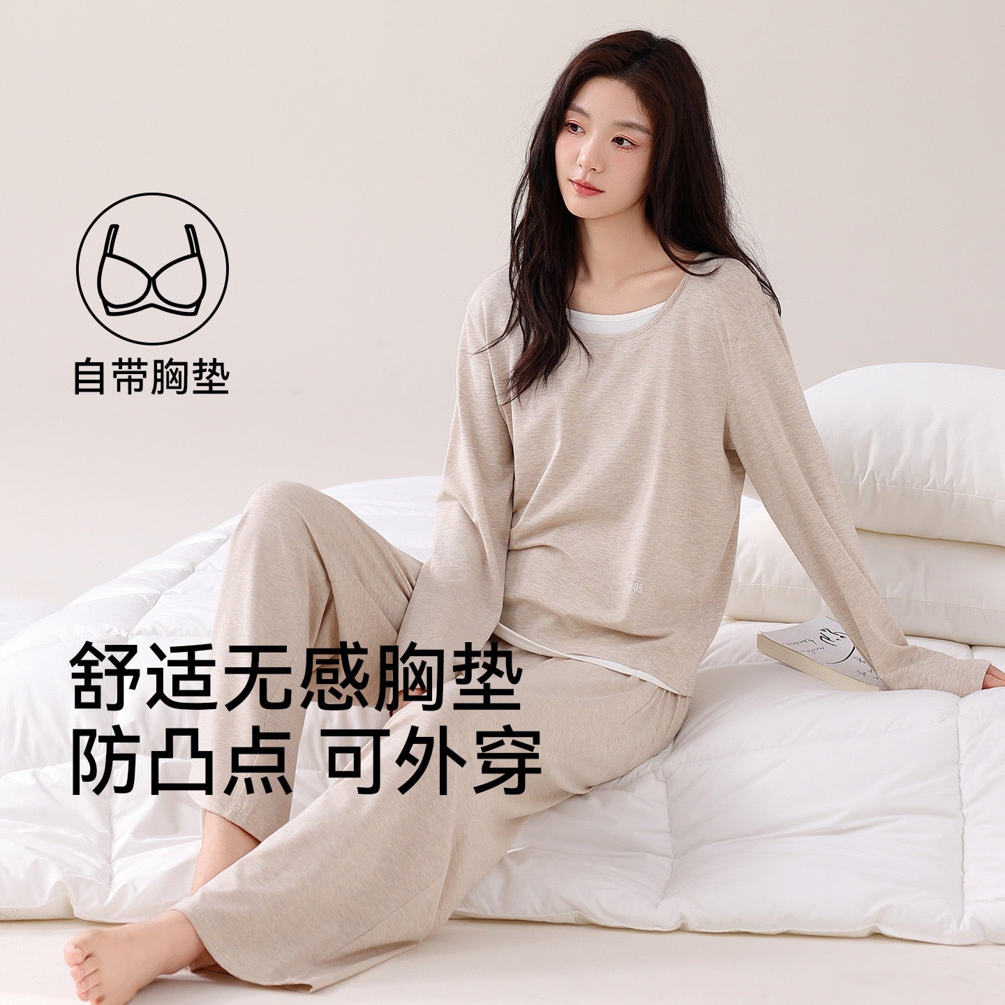 纯棉大弹性亲肤吸汗带胸垫家居服