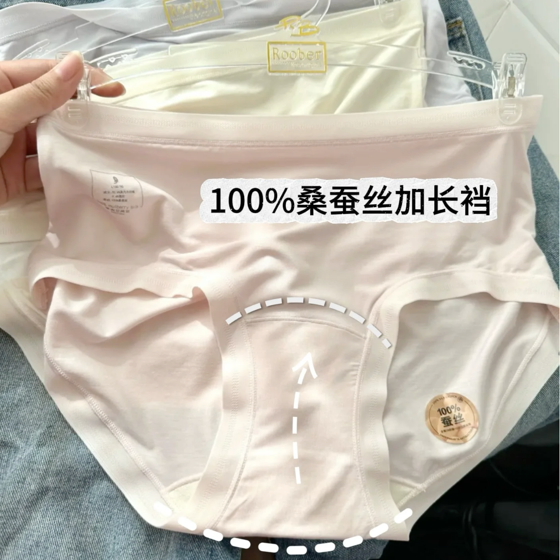 Anti-Wedgie Curvy Fit Underwear with 100% Mulberry Silk Gusset