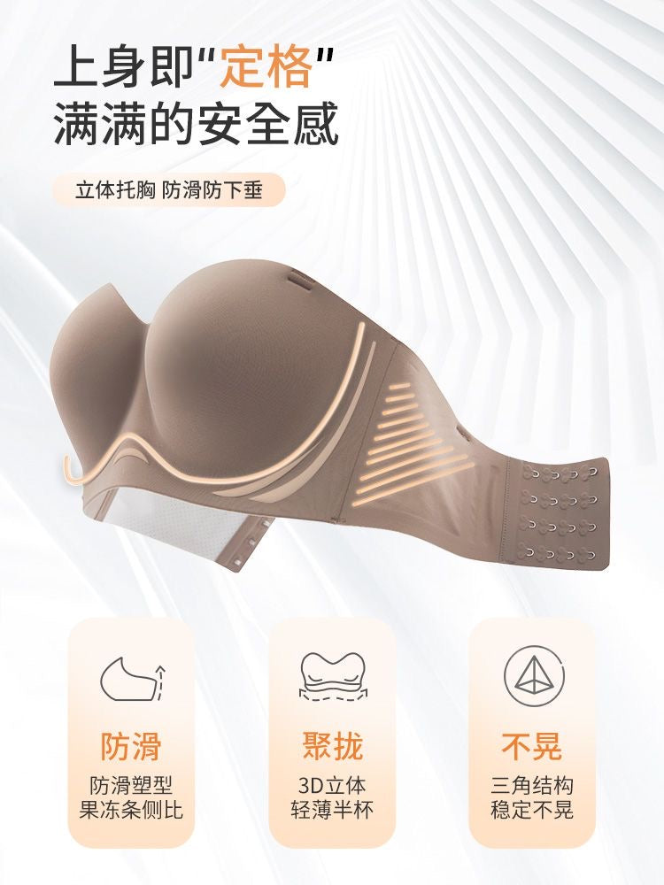 无肩带超薄聚拢舒适提升内衣｜大胸显小