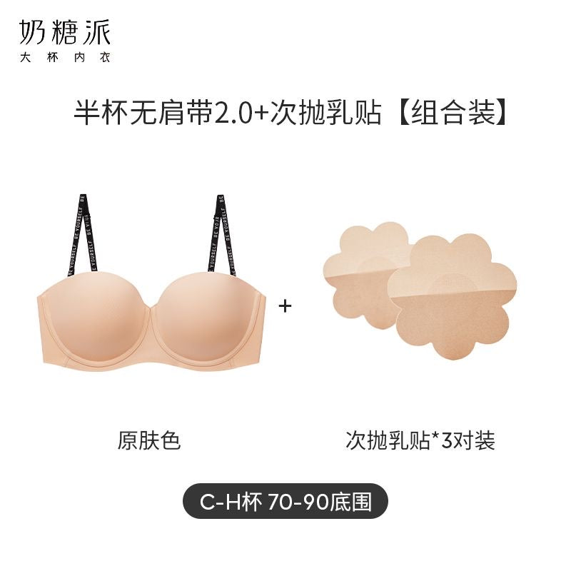 无肩带防滑超薄聚拢内衣｜无痕舒适提拉美背胸衣