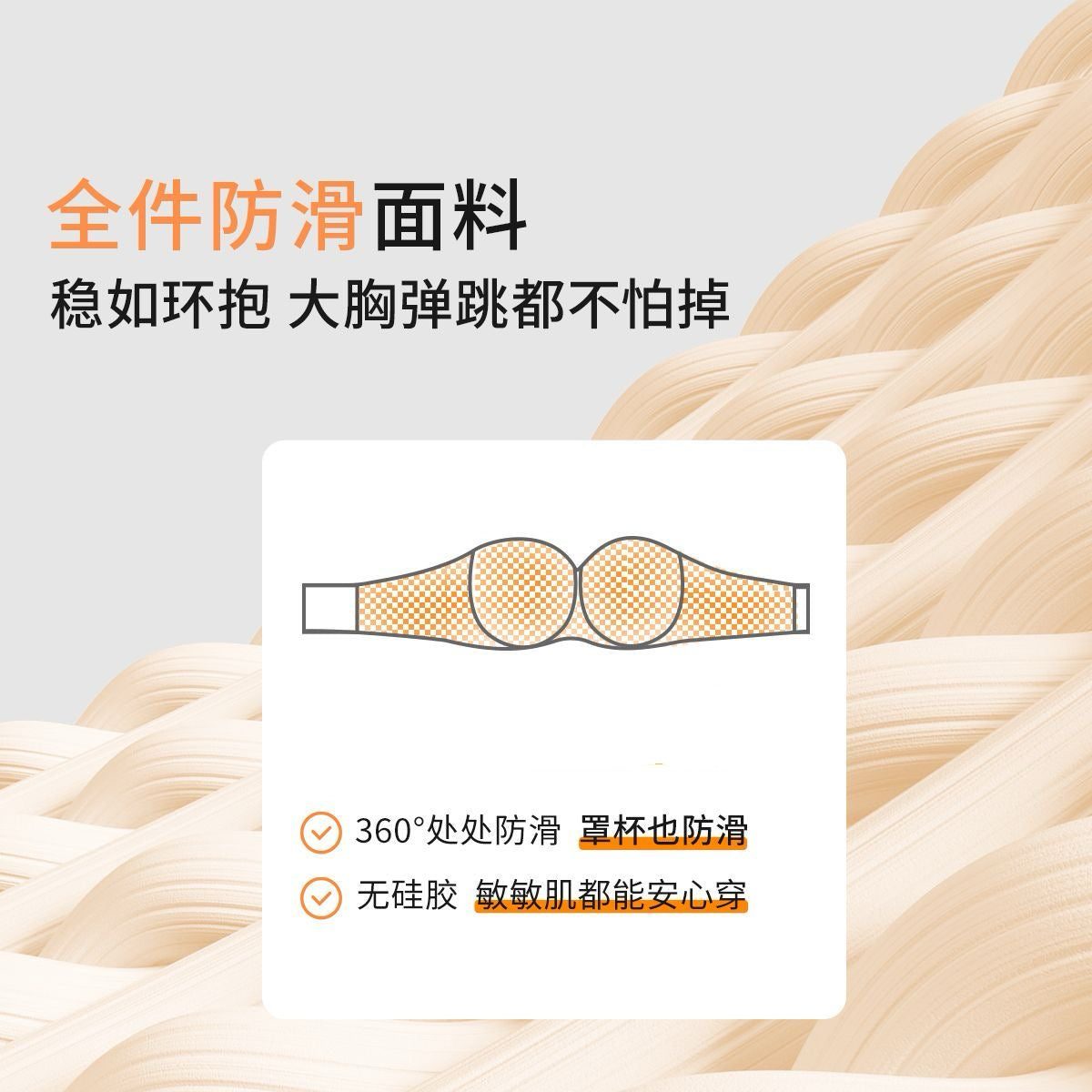 无肩带防滑超薄聚拢内衣｜无痕舒适提拉美背胸衣
