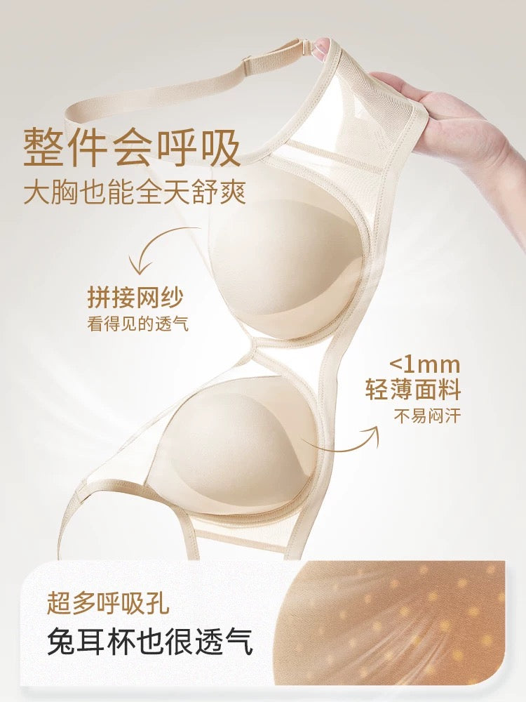 Featherlight Seamless Comfort Bra | Invisible Wireless Everyday Bra