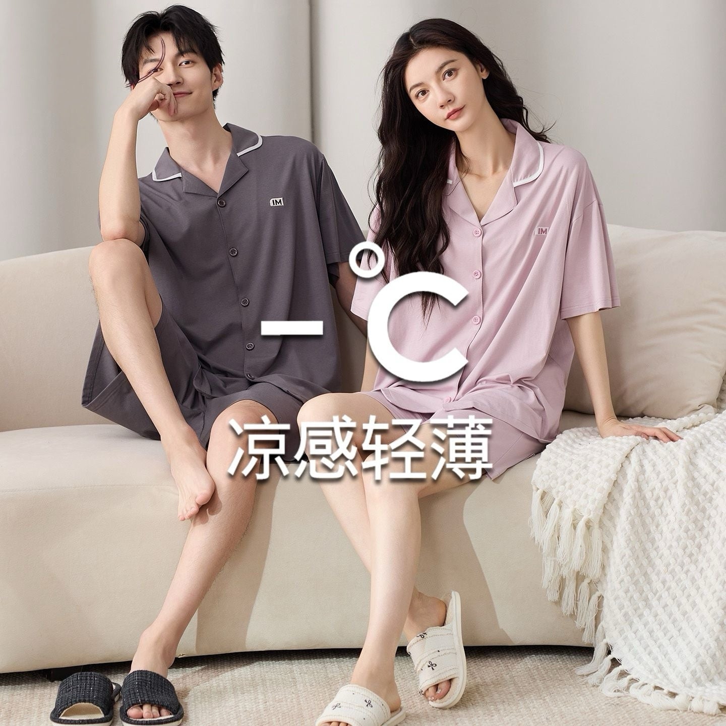 Cooling Barely-There Couple Pajama Set | Lightweight Stretch Loungewear