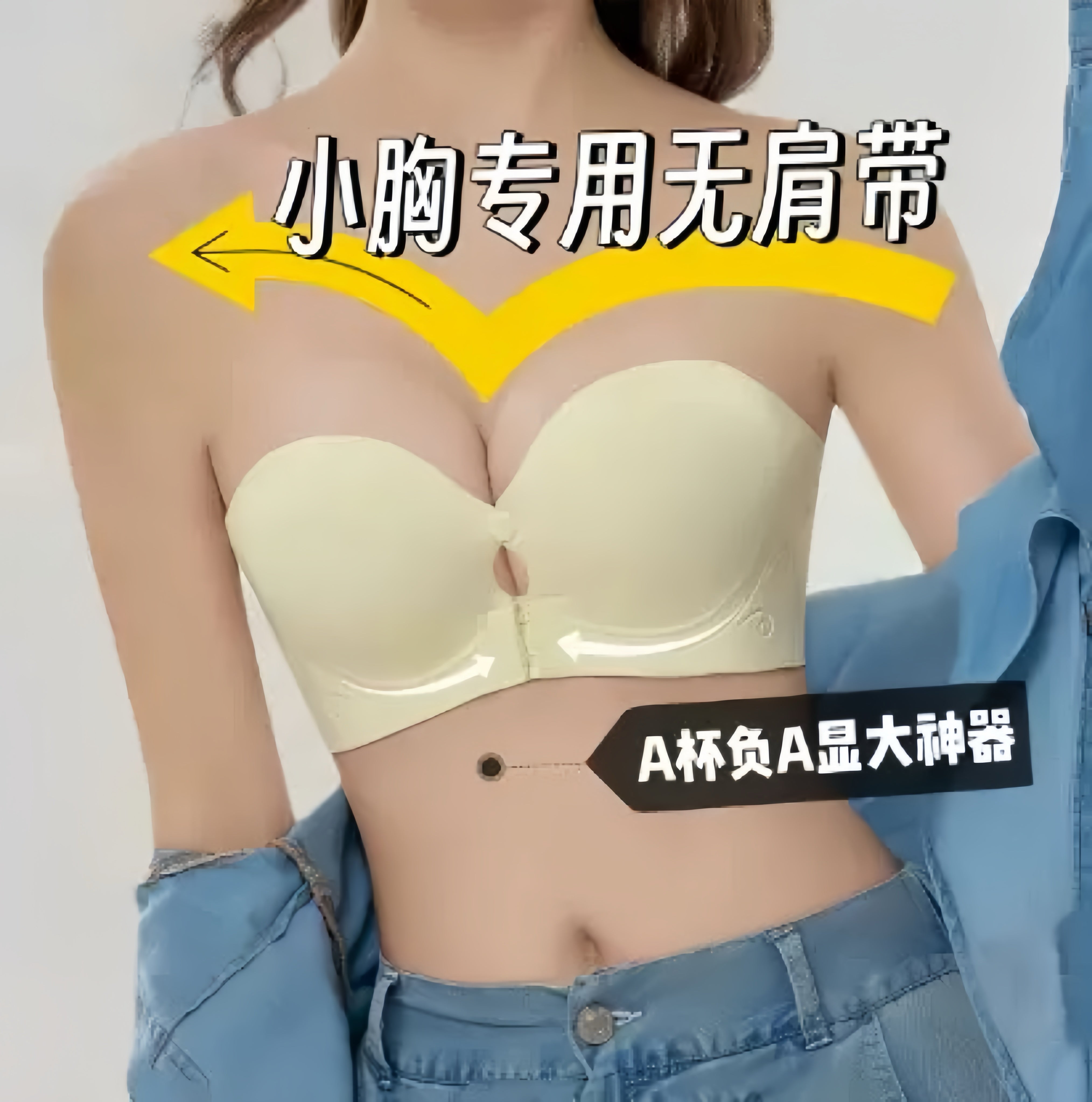 Lift & Bloom – Push-Up Bra