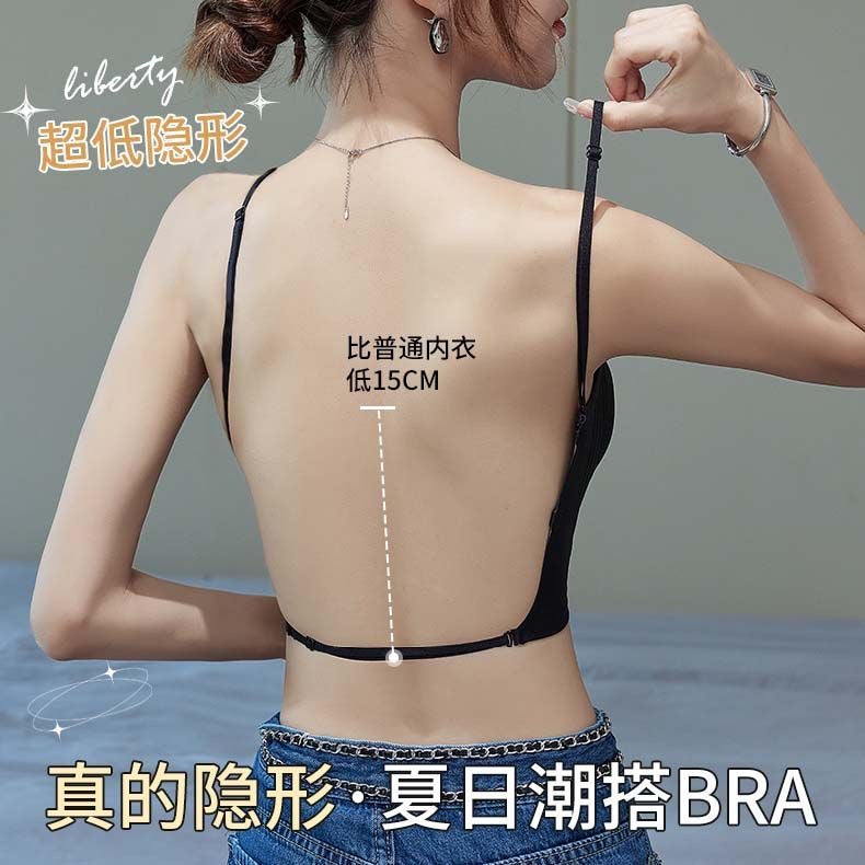 美背细带超隐形胸衣｜无痕轻薄舒适内衣