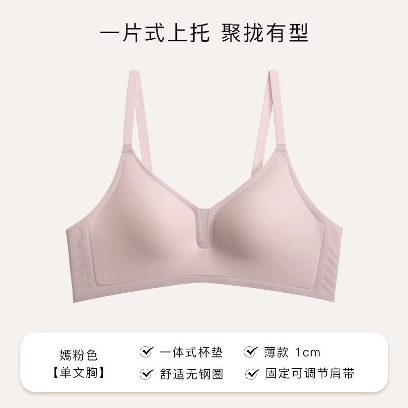Wireless Thin Push-Up Side Support Bra