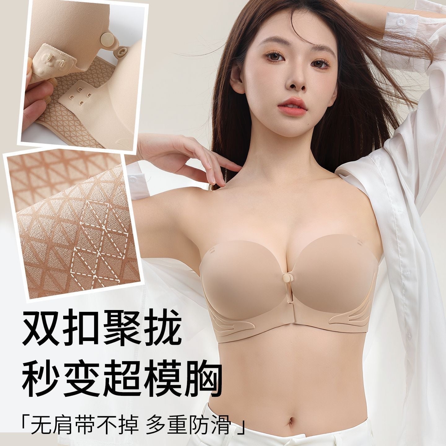 Double Clasp Strapless Push Up Bra – Invisible Backless Anti-Slip Bra