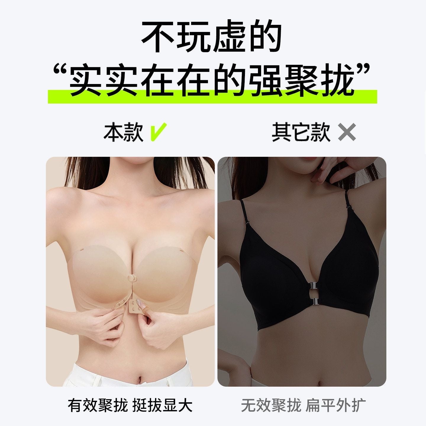 Double Clasp Strapless Push Up Bra – Invisible Backless Anti-Slip Bra
