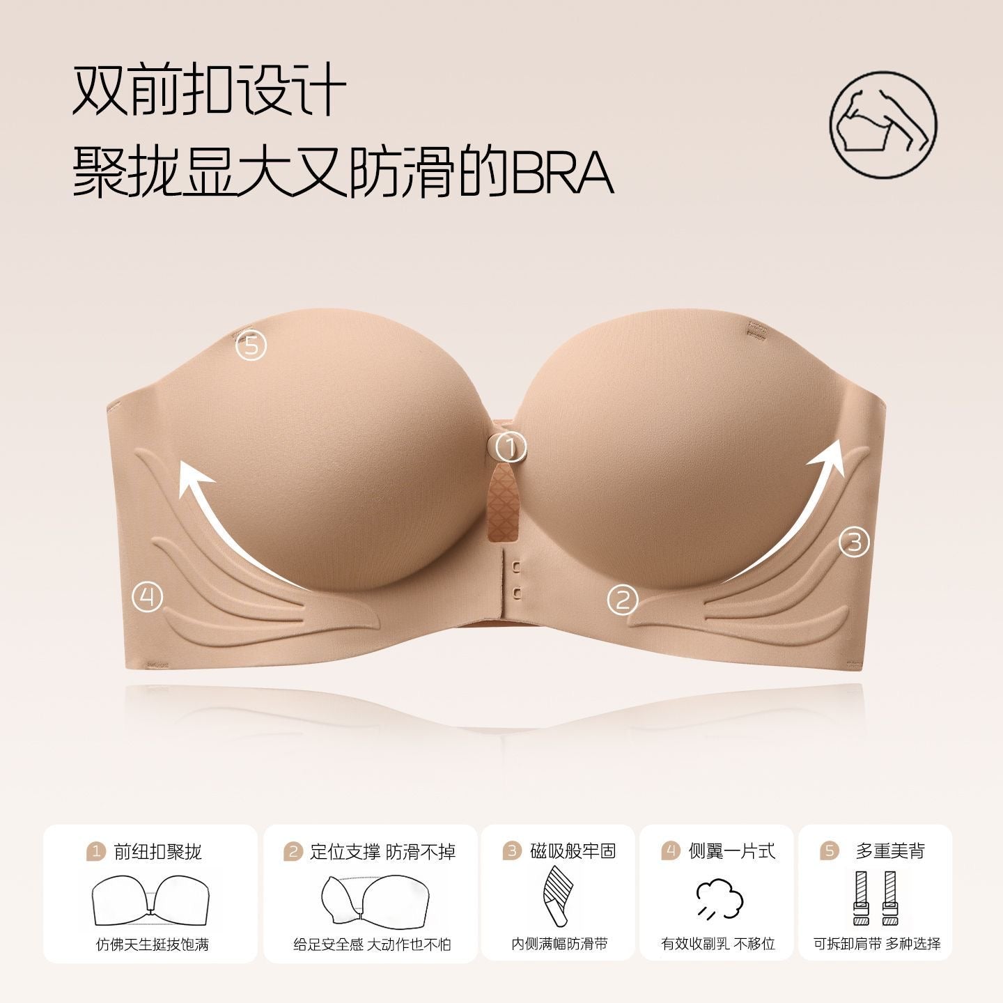 Double Clasp Strapless Push Up Bra – Invisible Backless Anti-Slip Bra