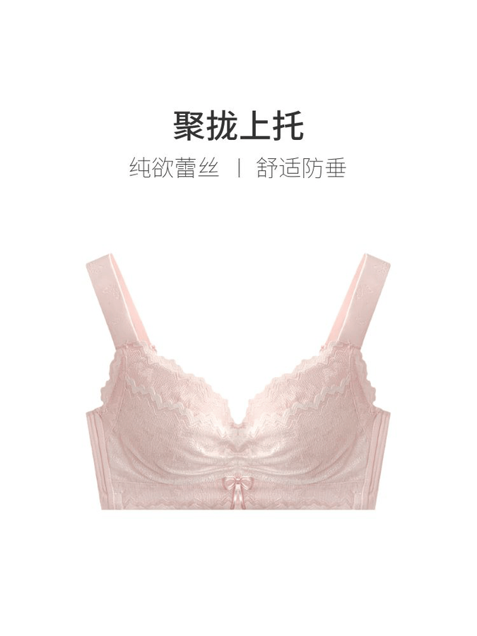 Pure Desire Anti-Sagging Bra