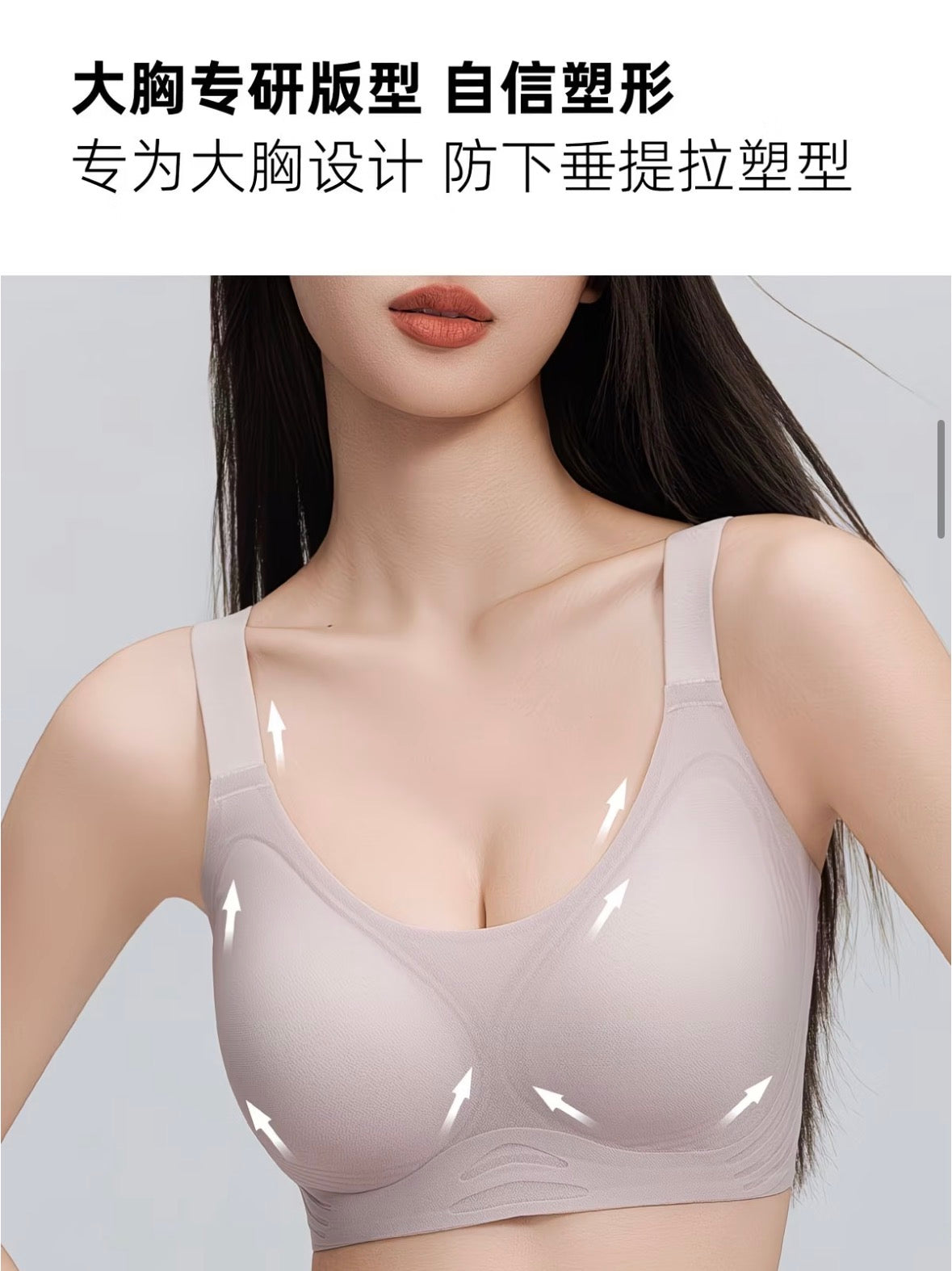 Seamless Wireless Bra with Side Support & Lift