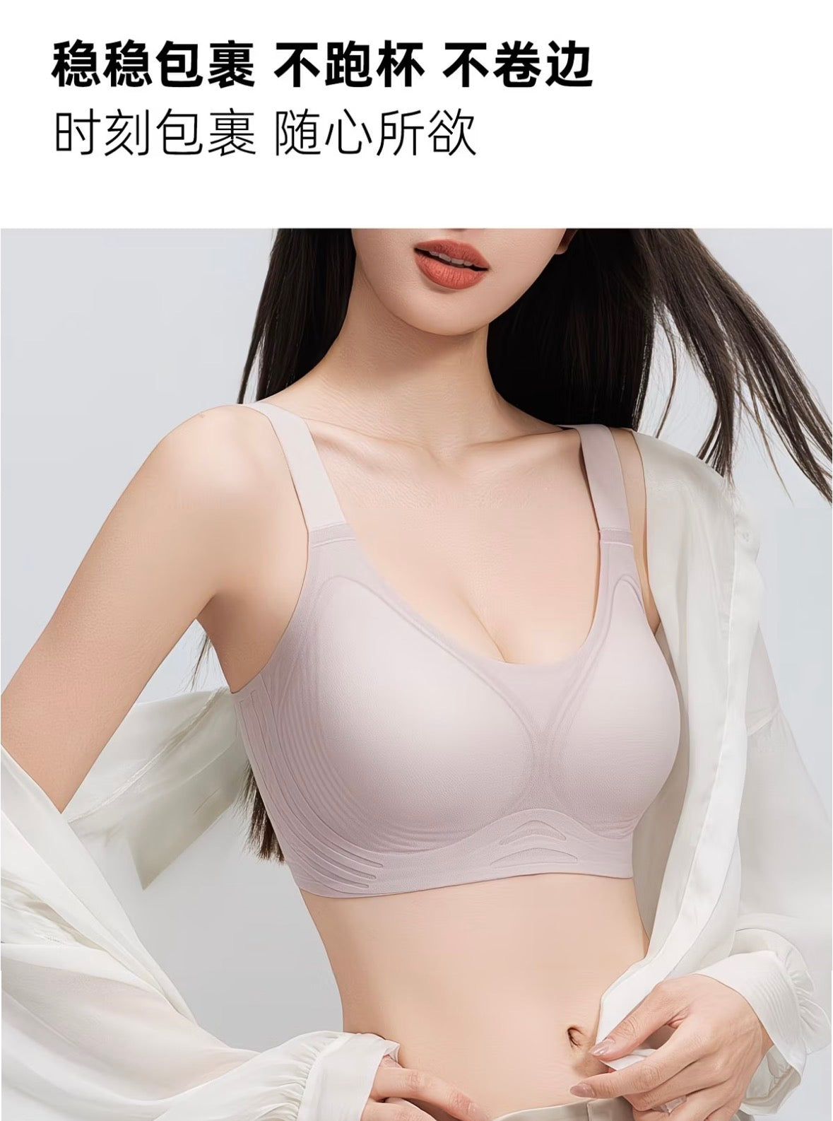 Seamless Wireless Bra with Side Support & Lift