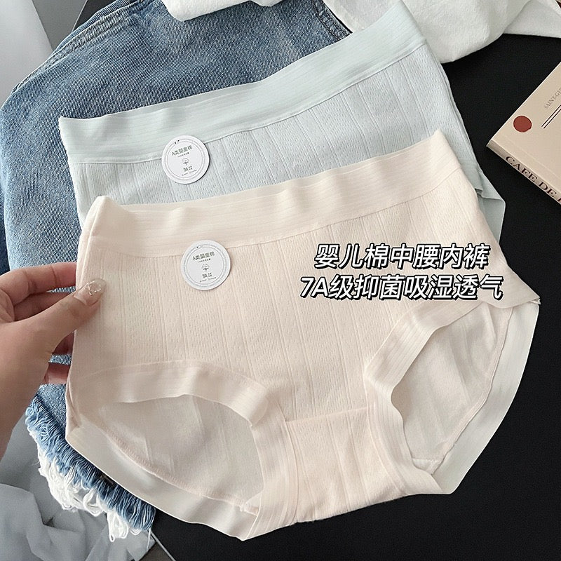 7A Ultra-Soft PLA Antibacterial Panty
