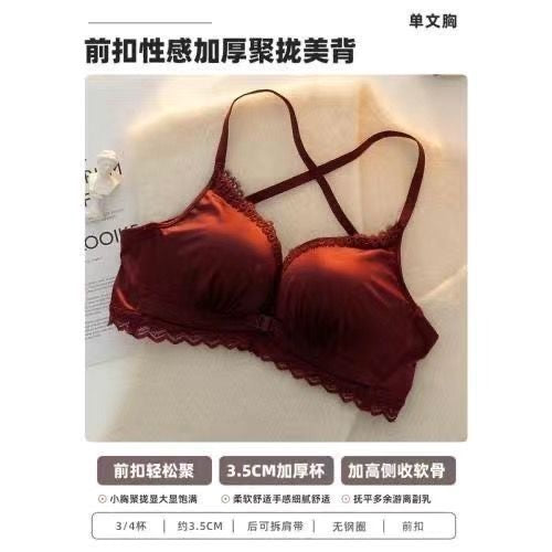 Shiny Satin Wireless Support Bra Set