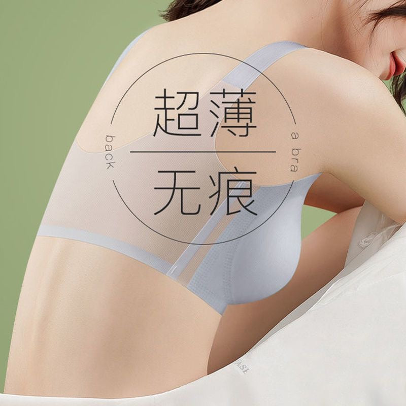 0.1cm超薄冰感无痕无钢圈运动吸汗胸衣