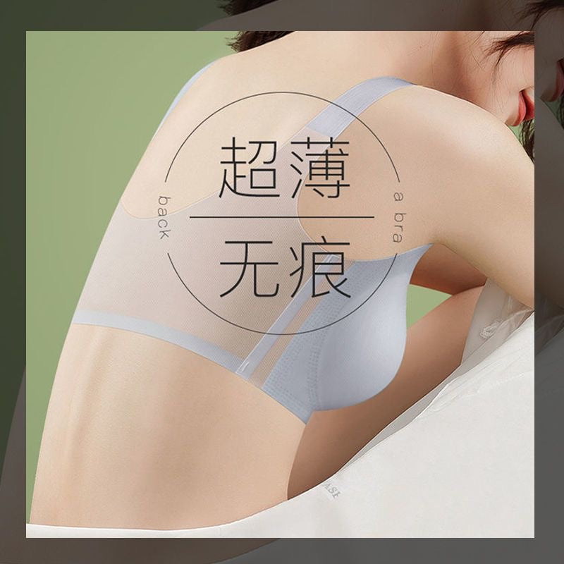 0.1cm超薄冰感无痕无钢圈运动吸汗胸衣