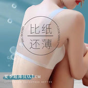 0.1cm超薄冰感无痕无钢圈运动吸汗胸衣