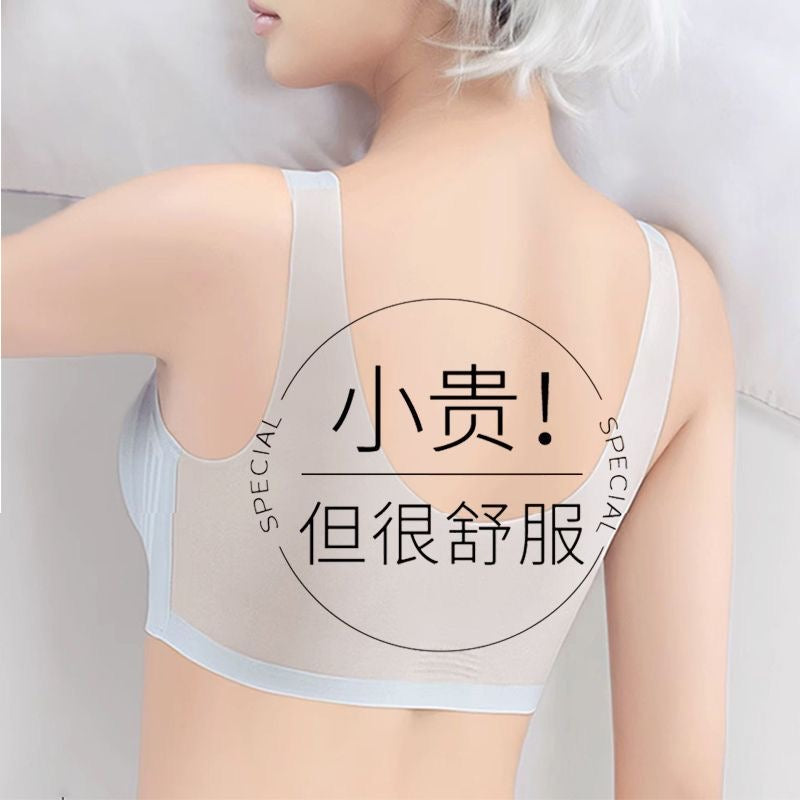 0.1cm超薄冰感无痕无钢圈运动吸汗胸衣