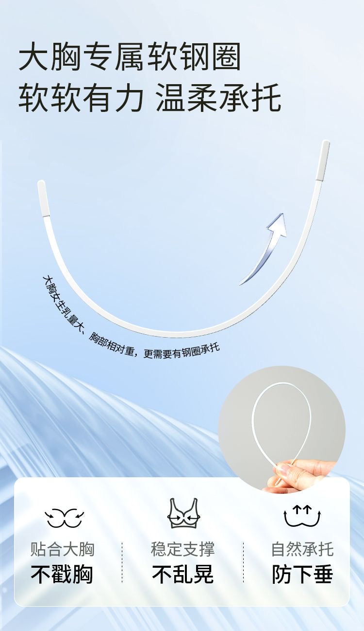 法式蕾丝超薄大胸内衣｜性感显圆舒适聚拢胸衣