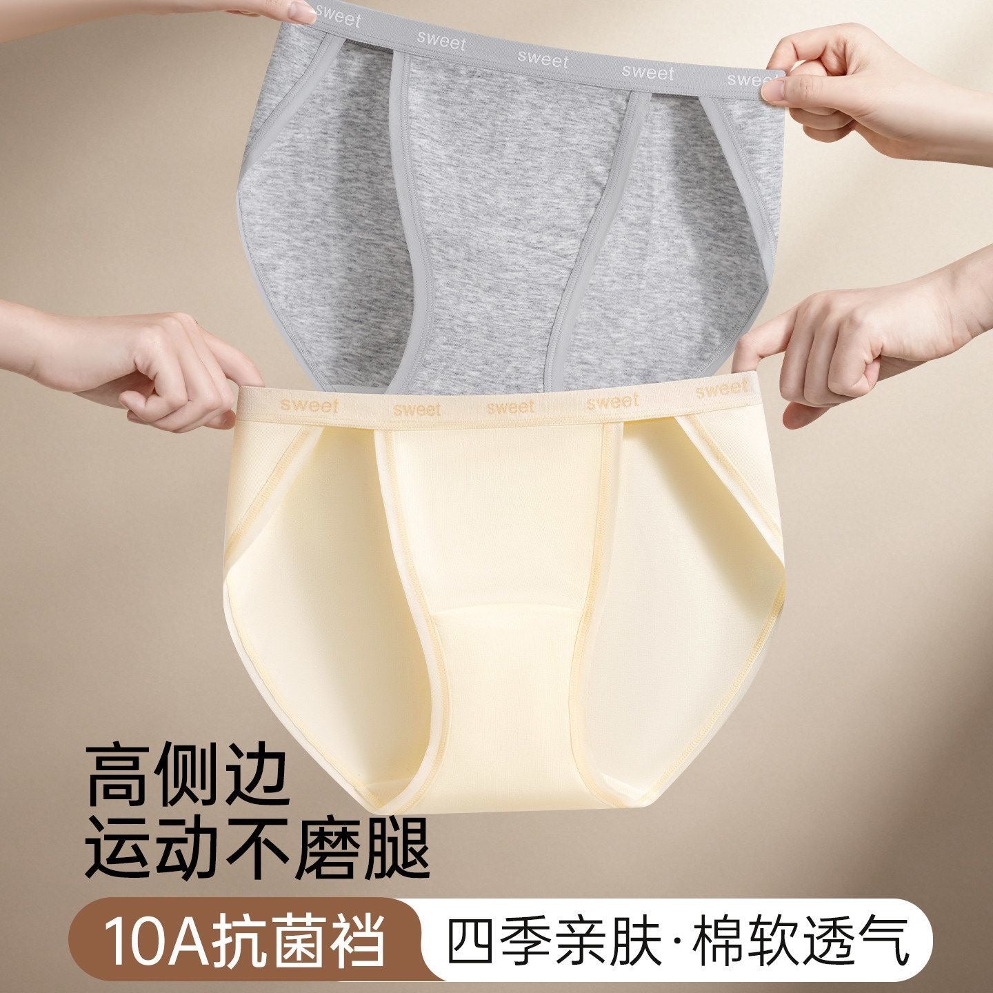 Women’s High-Rise Anti-Chafing Briefs with Antibacterial Gusset