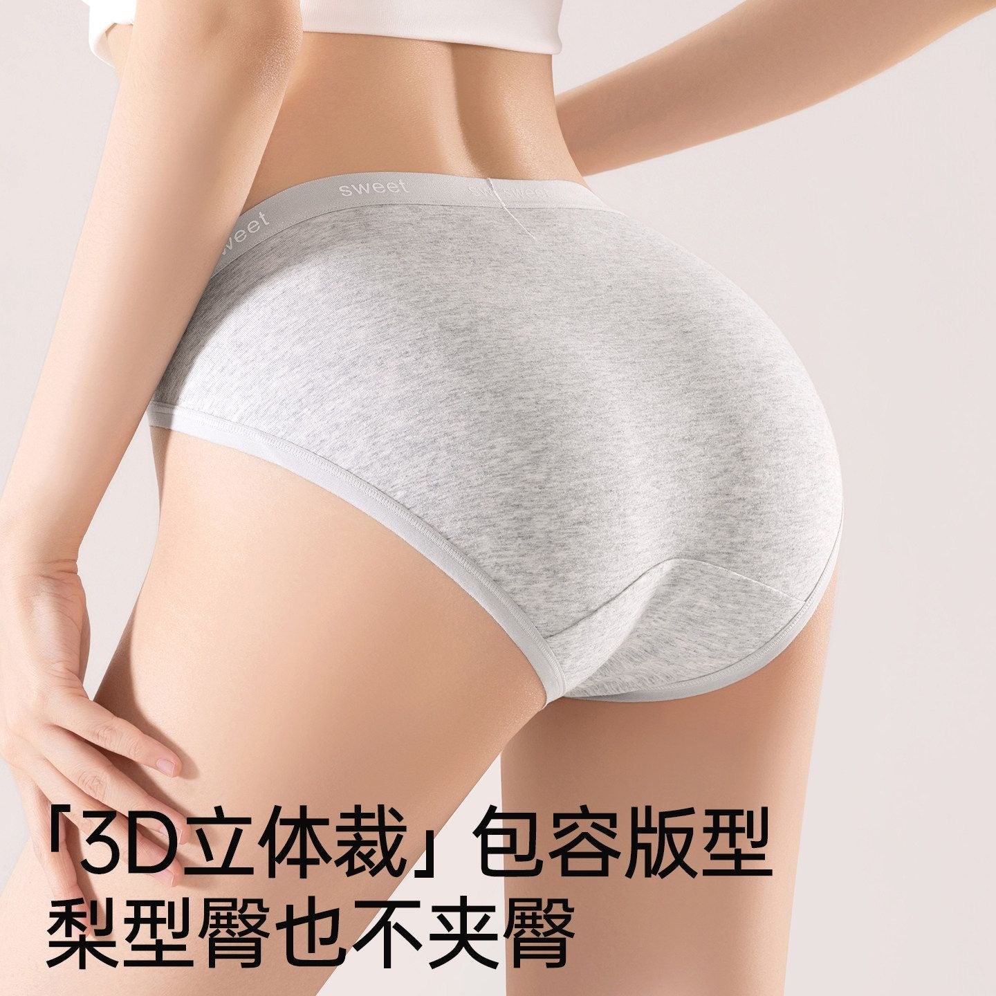 Women’s High-Rise Anti-Chafing Briefs with Antibacterial Gusset