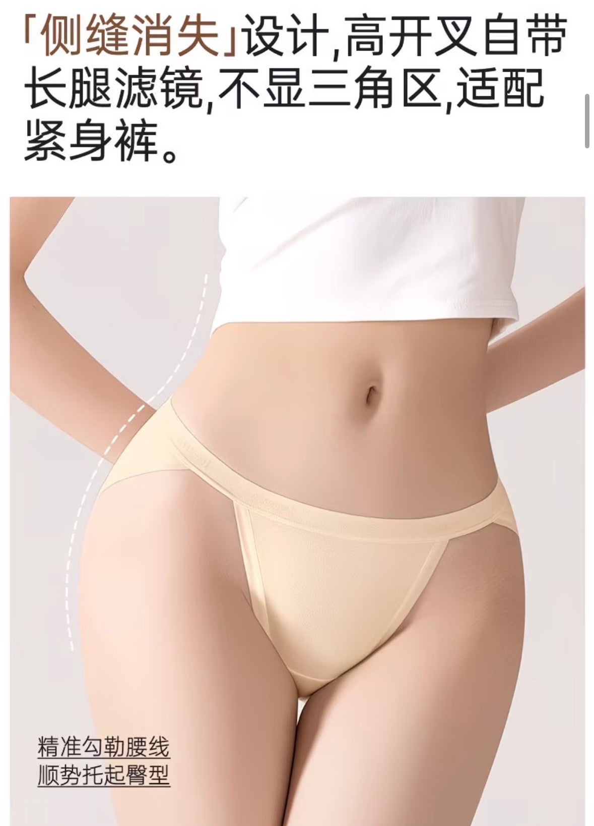 Women’s High-Rise Anti-Chafing Briefs with Antibacterial Gusset