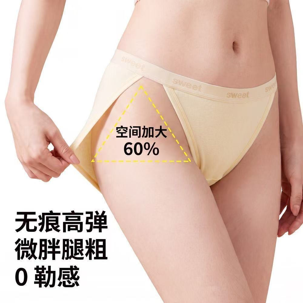 Women’s High-Rise Anti-Chafing Briefs with Antibacterial Gusset