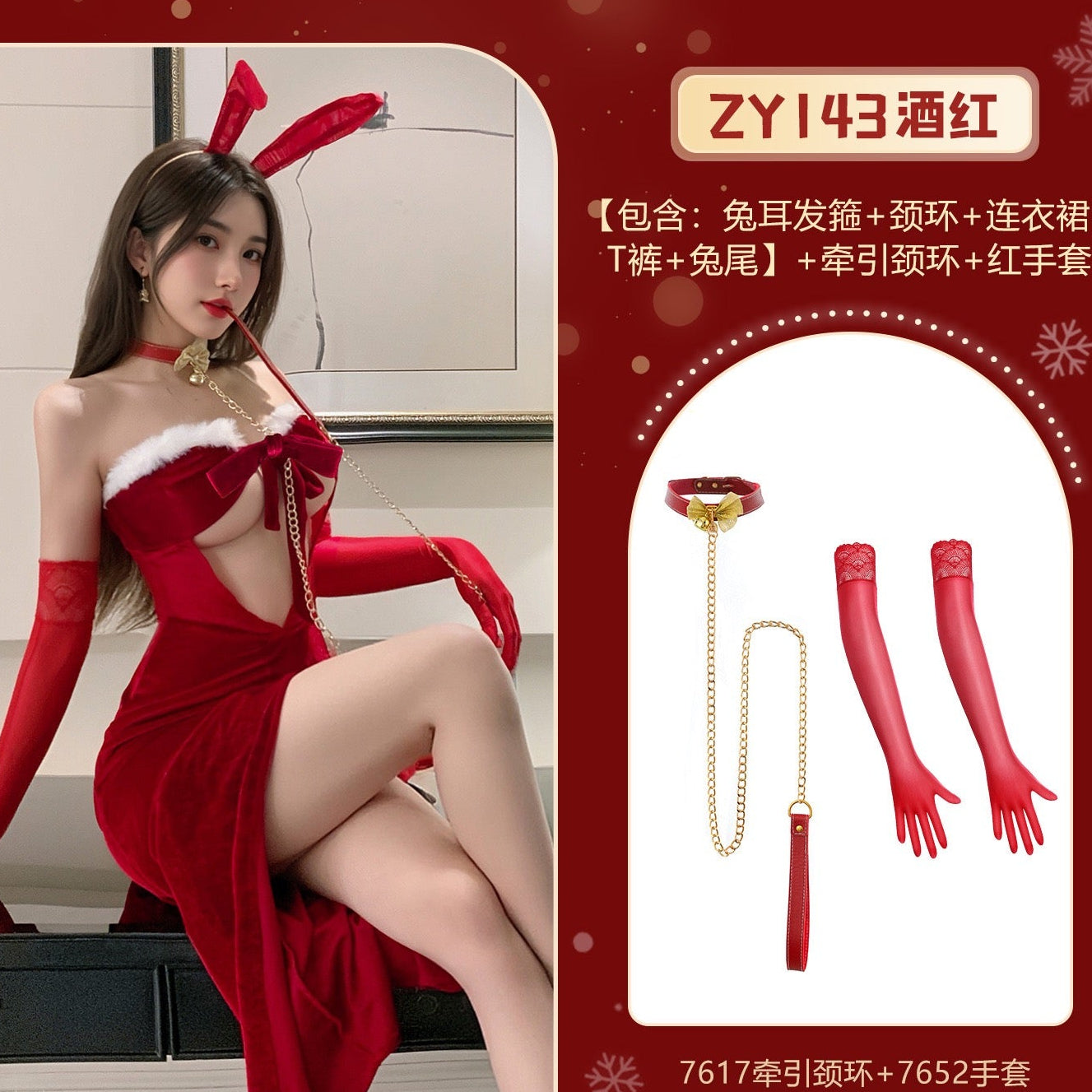 性感高开衩圣诞连衣裙