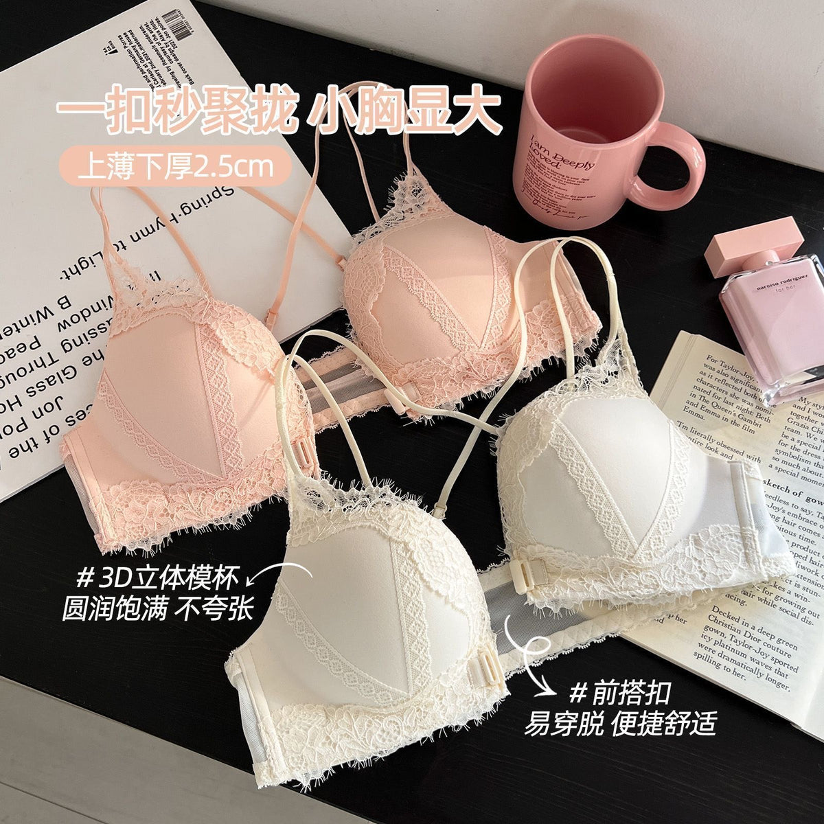 小胸销冠｜自然圆润舒适聚拢胸衣套装