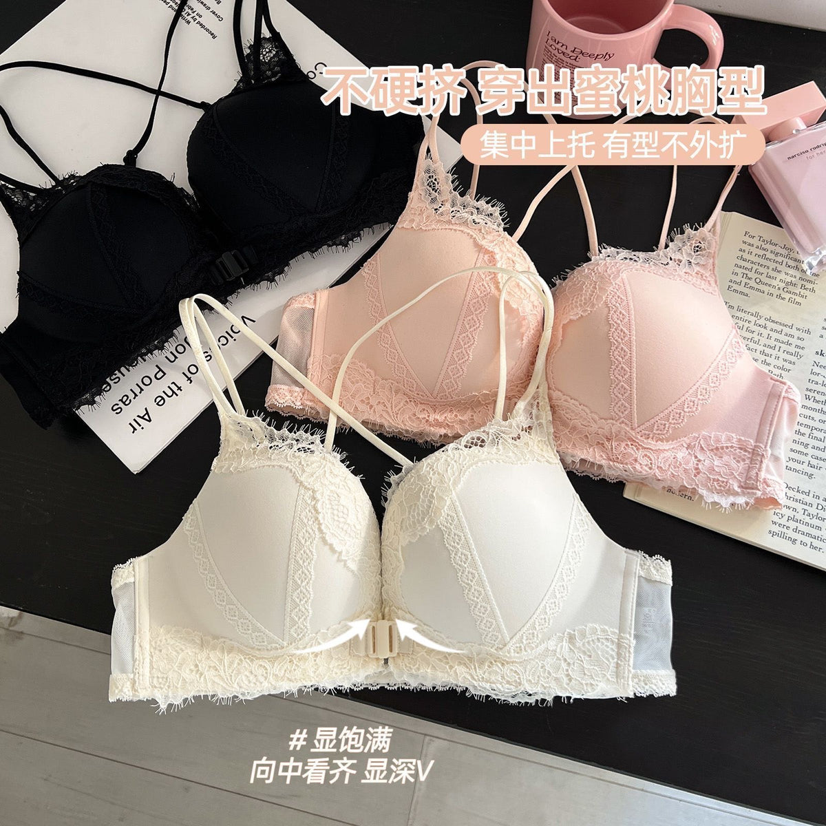 小胸销冠｜自然圆润舒适聚拢胸衣套装