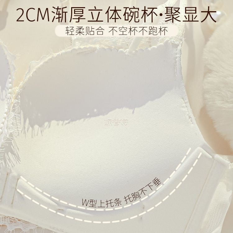 小胸销冠｜自然圆润舒适聚拢胸衣套装